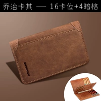 16 карт позиции Джордж Хаки