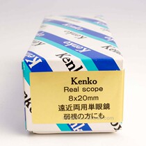 Kenko Ken Gao 8X20mm Single-cylinder barrel Looking for a far magnifying glass Looking for a long and enlarged dual-use light and practical lens