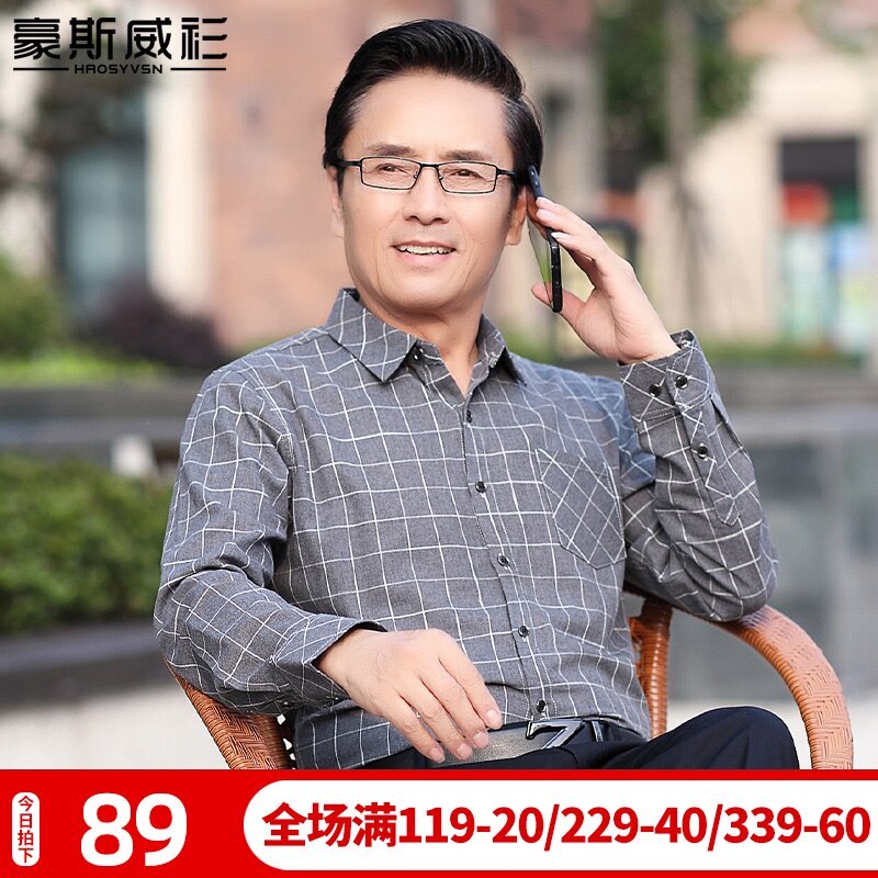Dad autumn thin long-sleeved shirt Middle-aged cotton shirt male middle-aged cotton loose plaid old man's clothes
