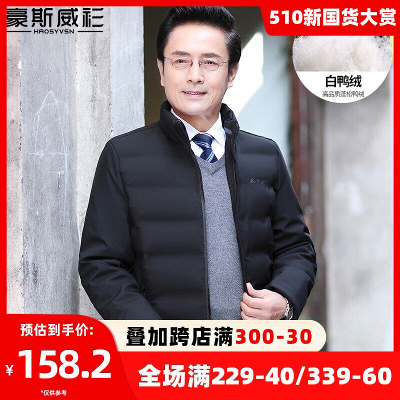 Middle-aged men stand-up collar down jacket Dad winter coat Middle-aged elderly men's cotton coat Autumn and winter warm cotton clothing