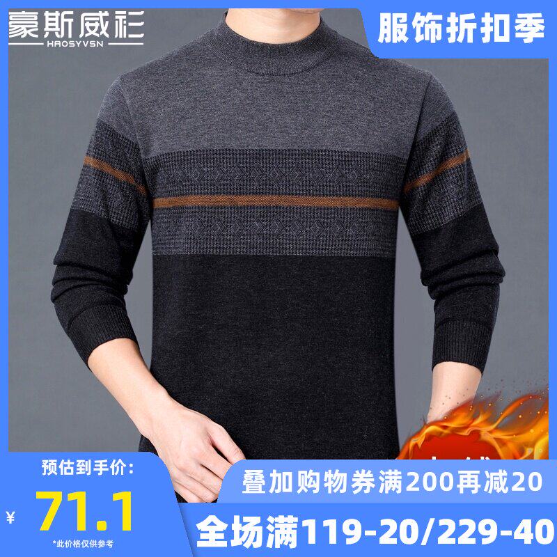 Add plush and thick middle-aged men's new warm sweater winter woolen sweater dad autumn and winter coat