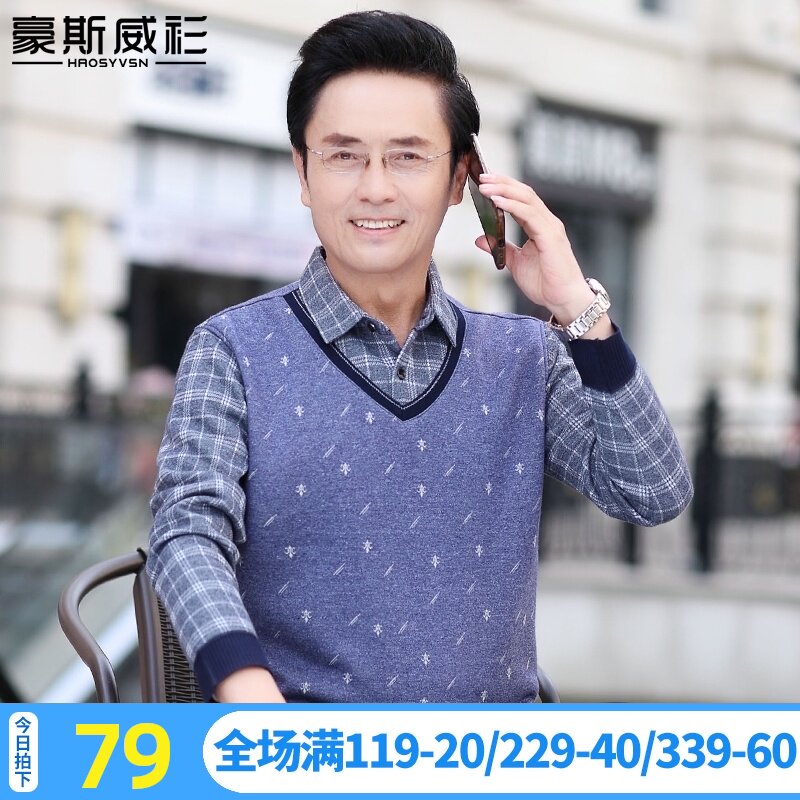 Middle-aged men's business casual vacation two T-shirts Dad outfit Autumn and winter velvet thickened vacation two long-sleeved T-shirts