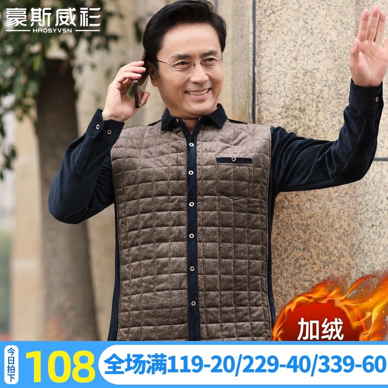 2020 autumn and winter men's long-sleeved shirt Middle-aged and the elderly velvet thickened shirt Dad winter warm top men