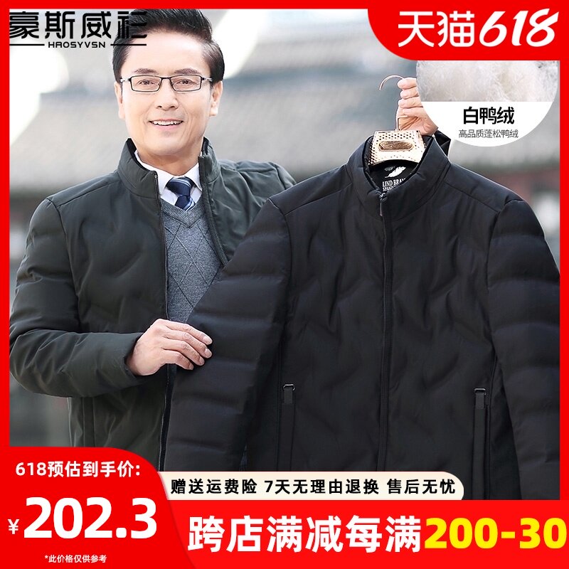 Dad's winter thickened middle-aged warm down jacket Short men's cotton coat Autumn and winter cotton clothing middle-aged men's coat