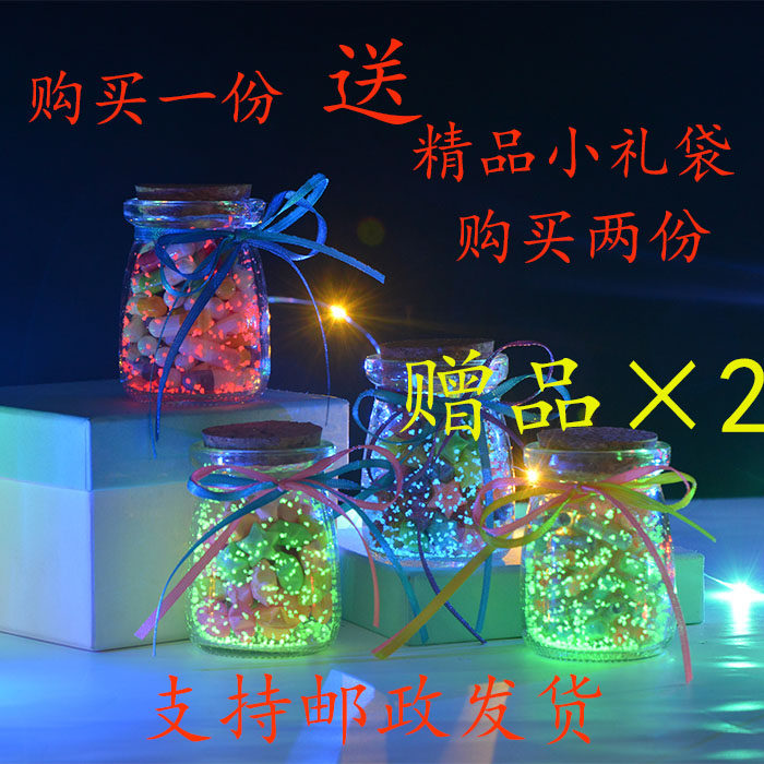 Star bottle luminous bottle 52 capsules love letter handmade finished star boyfriend and girlfriend holiday gift birthday gift