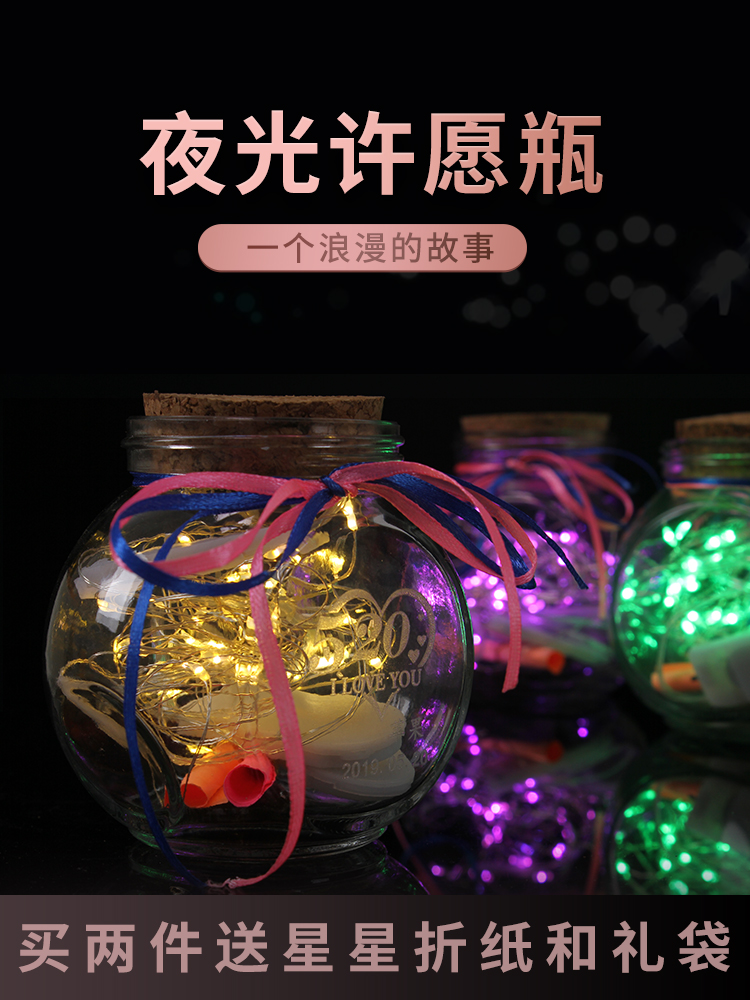 Net red light wishing bottle Luminous lucky star Glass cork bottle Creative bottle decoration bottle body cork lettering souvenir