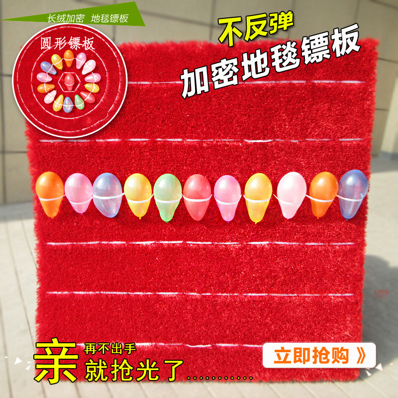Balloon Hitting Target Dart Board Dart Board Carpet Burtboard Small Balloon Dart Target Large Scale Disc Swing Stall Special Dart Pan-Taobao