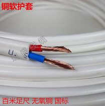 Pure copper national standard 2-core soft wire RVV two double core 0 75 1 1 5 2 5 4 6 square multi-strand soft sheath wire