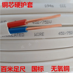 National Standard Pure Copper 2-Core Wire 1.5/2.5/4/6 Square Two-Core Hard Copper Wire Bvvb Copper Core Power Sheathed Wire
