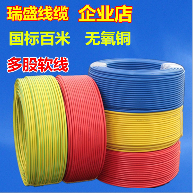 BVR2 5 squared 4 6 1 5 square multi-strand pure copper cored wire Home Domestic Standard Soft Wire 100 m