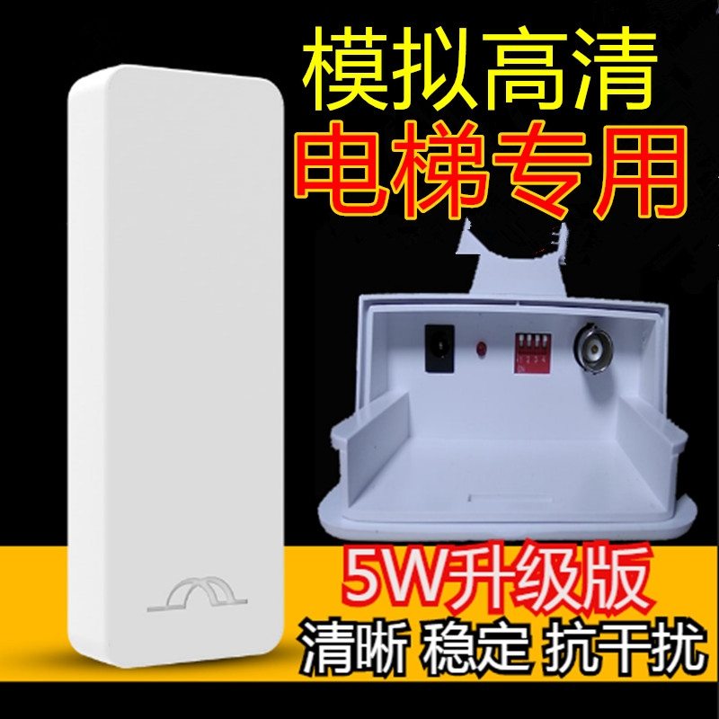 High peak elevator wireless monitoring transceiver 5W analog wireless bridge camera Outdoor video transmitter