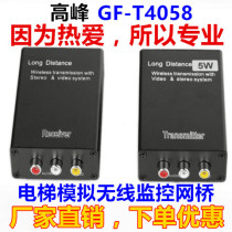 Peak Elevator Wireless Monitoring Transceiver 5W Elevator Simulation Wireless Monitoring Bridge Video transmitter transmitter