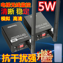 Elevator Special Wireless Monitoring Bridge Transceiver Analog Monitoring Camera Wireless Video Transmitter Transmitter