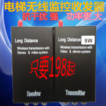 Intelligent high-power elevator wireless monitoring transceiver 5W analog camera bridge private video transmission equipment