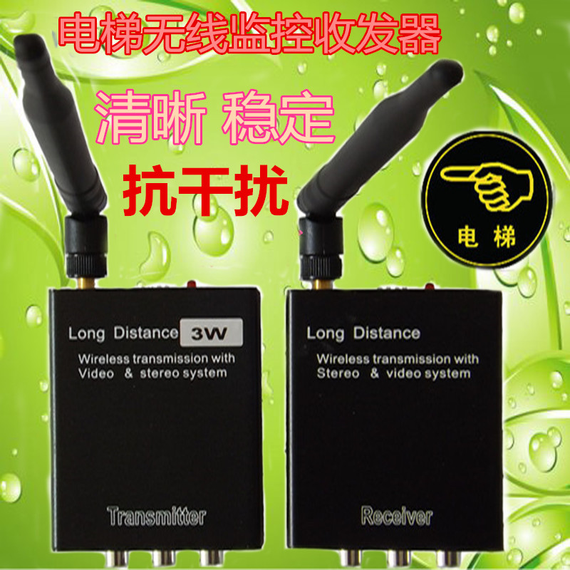 Peak elevator wireless monitoring transceiver 5W home 3W analog camera video outdoor bridge transmitter