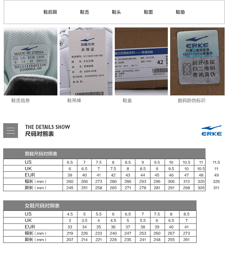 鸿星尔克 情侣款休闲板鞋 多色可选 图9
