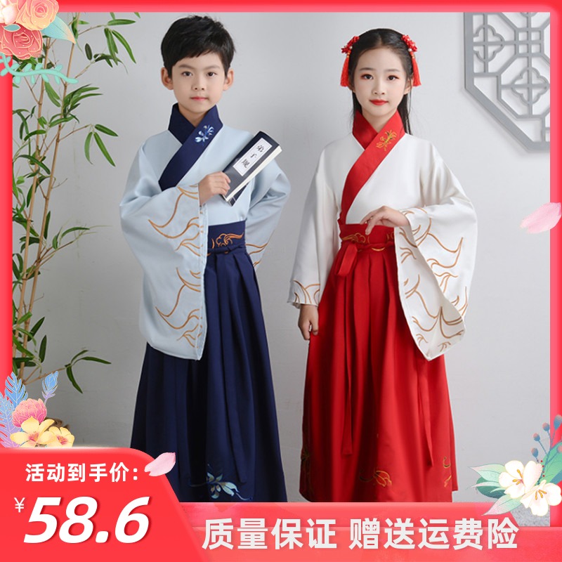 Children's Sinology Hanfu girls' costumes Chinese style boys' summer thin section primary school students' three-character classic book children's costumes