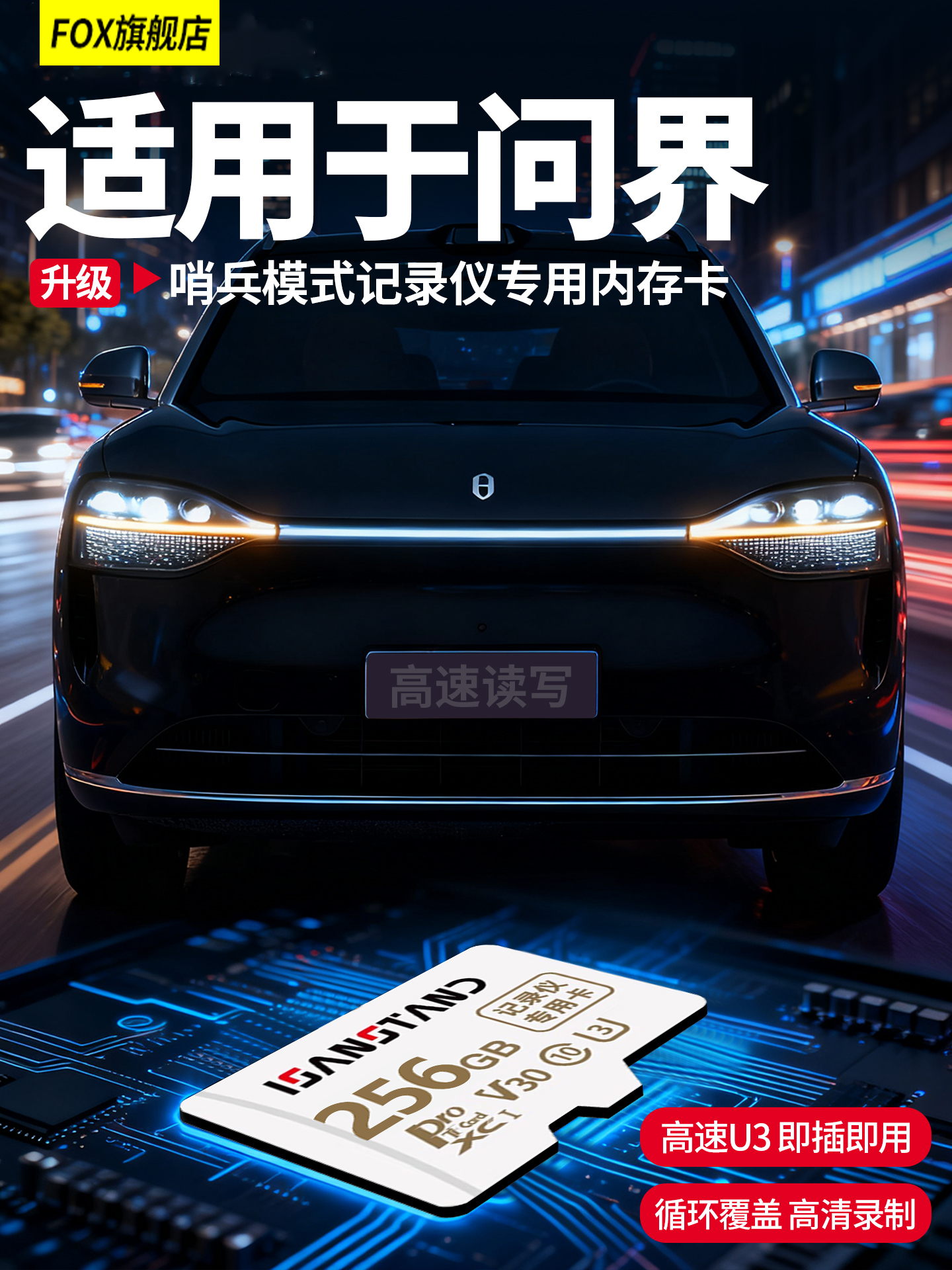 Suitable for Wenjie M7M8M9 Dedicated Driving Recorder Memory Card, Sentry Mode Storage Card, Car Accessories and Supplies