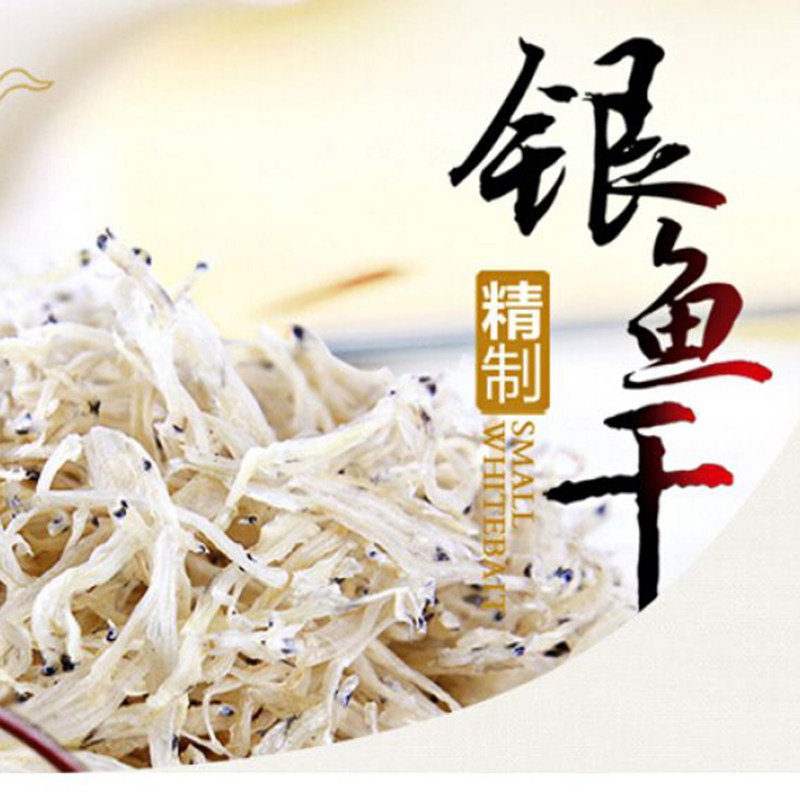 Fresh dried white rice Silver fish dried wild noodles Dried fish No salt fishing rice Xiang small fish bulk baby calcium supplement
