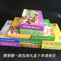 Hongze Lake specialty custom edition packaging gift box high-end printing carton gorgon water chestnut rice lotus seed holiday gift