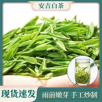 Tea 2021 new tea premium Anji white tea Mingqian fragrant canned gift box Before the rain spring tea hand-picked buds sweet