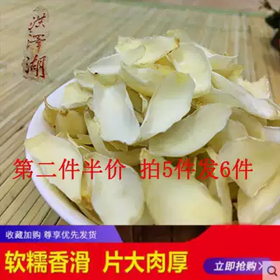 This year's New Lily dry farm farm edible dry goods Super sulfur-free wild self-Lily second half price