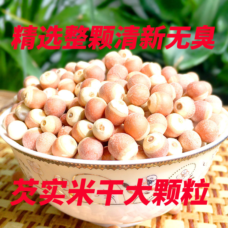 The second half price of the year's new gorgon rice dry goods farmer's homemade chicken head rice wild super bulk large particles