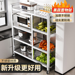 304 Stainless Steel Kitchen Storage Rack Multifunctional Microwave Seasoning Vegetable Storage Rack Fruit and Vegetable Storage