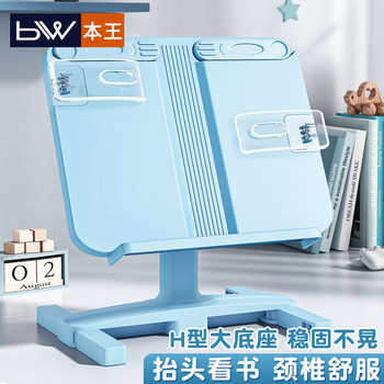 Children's Reading Stand, Adjustable Desktop Book Holder, Book Clip, Fixed Book Reading Stand, New Telescopic Book Holder, Support Stand, Reading Book Holder, Posture Corrector for Reading