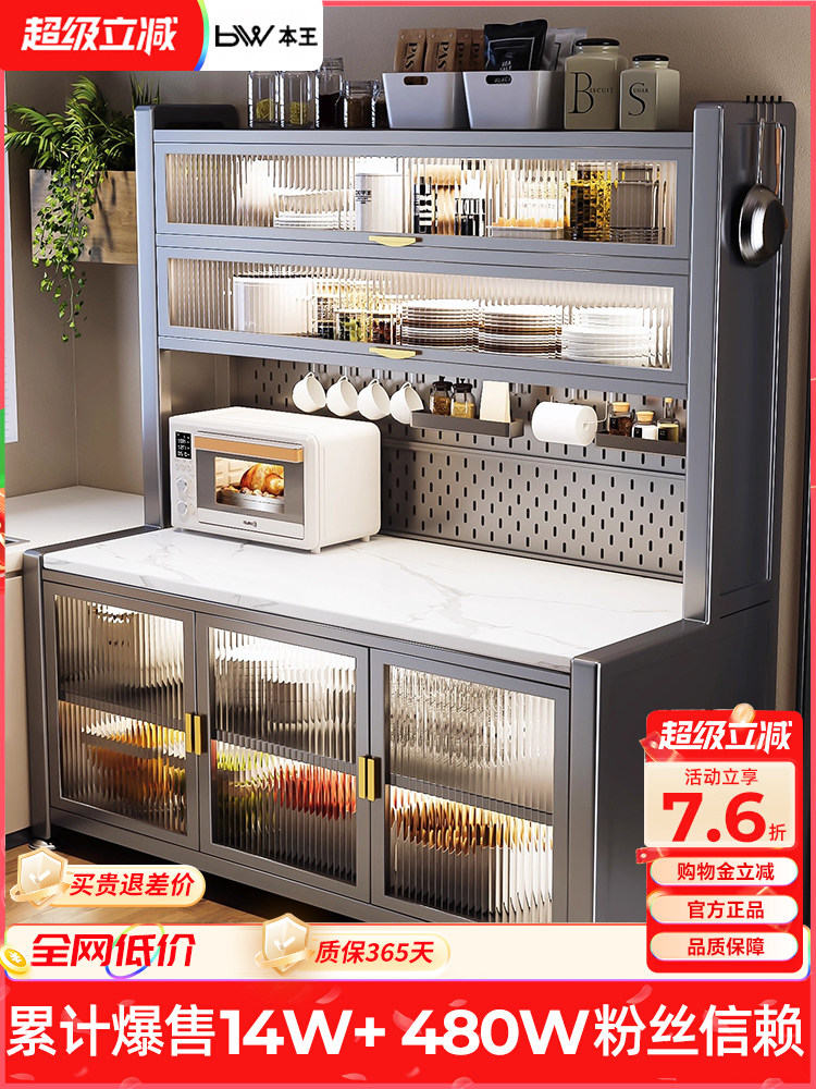 Kitchen Storage Rack, Floor-Standing Vegetable Cutting Sideboard, Microwave Oven, Condiments, Cutting Board, Multi-Functional Storage Rack, Storage Cabinet