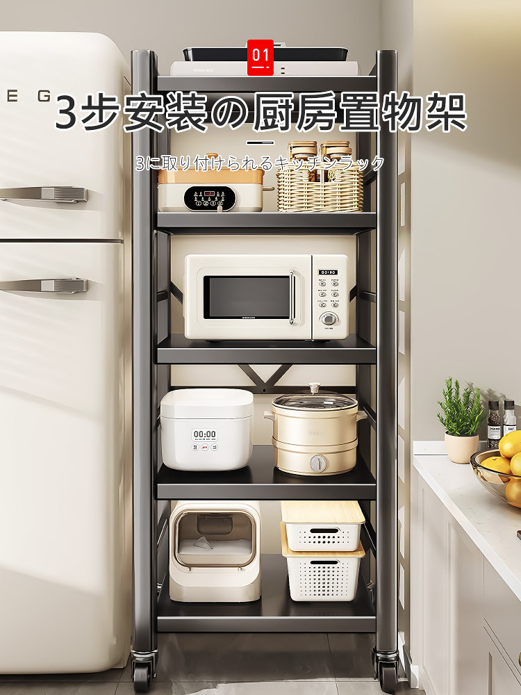 Multi-Functional Floor-Standing Storage Rack for Kitchen Cabinets, Multi-Layer Microwave Storage Rack, Pull-Out Oven Rack for Narrow Spaces