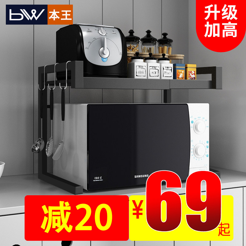 Retractable kitchen shelves Home countertop table top storage supplies Rice cooker oven microwave rack