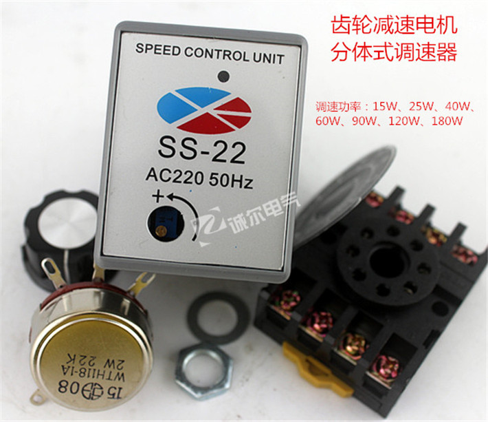 Small single-phase 220V speed reducer motor speed regulator SS-22 type 6W15W25W40W60W90W120W180W