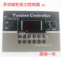 Manual magnetic powder tension controller SZZK-202 special brake clutch tension control power supply 5A