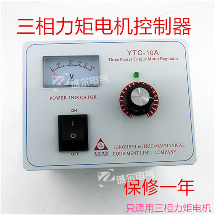 Three-phase torque motor controller 10A25AYTC-10A AC 380V torque motor governor with meter