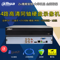 Dahua 4 Coaxial CVI hard disk video recorder analog HD DVR monitoring host H-HCVR4104HC-V5