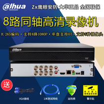 Dahua 8 HD hard disk video recorder DH-HCVR5108HS-V6 coaxial Series 3 network hybrid monitoring host