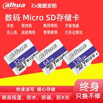 Dahua monitoring memory card driving recorder mobile phone memory card micro SD card wifi camera TF card