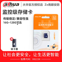 Dahua Le Orange surveillance memory card Wireless surveillance camera storage memory TF card 32G 64G 128G