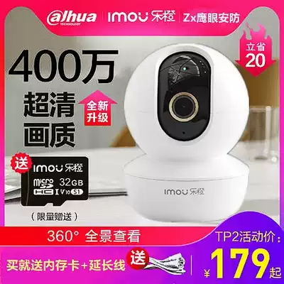 Dahua music orange TA3 monitoring photography lens home 360 du panoramic wireless HD 4 million mobile phone remote night vision