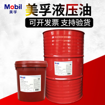 Mobil anti-wear hydraulic oil No 46 No 68 No 32 dte24#25#26#27 # Mechanical oil 18 liters 208L