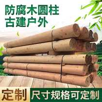 Cylindrical fir log logs house beams wooden beams pavilion columns garden columns large diameter can be carbonized and anti-corrosion