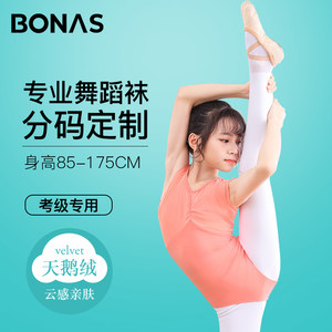 Children's Dance Socks, Girls' Spring, Autumn, and Winter Thick Fleece-Lined Tights, Adult Practice-Specific White Pantyhose