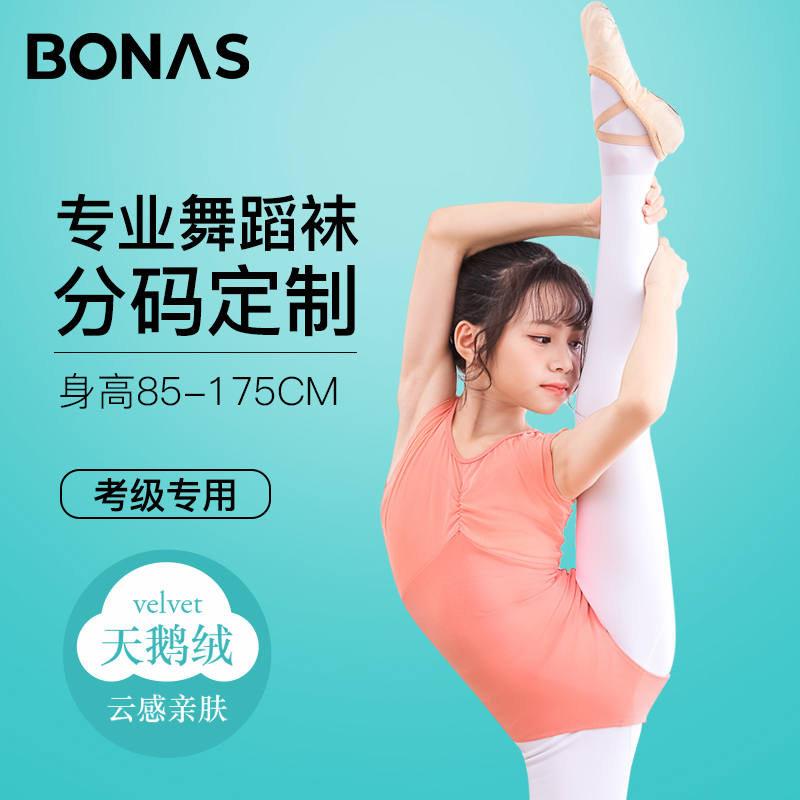 Children's Dance Socks, Girls' Spring, Autumn, and Winter Thick Fleece-Lined Tights, Adult Practice-Specific White Pantyhose