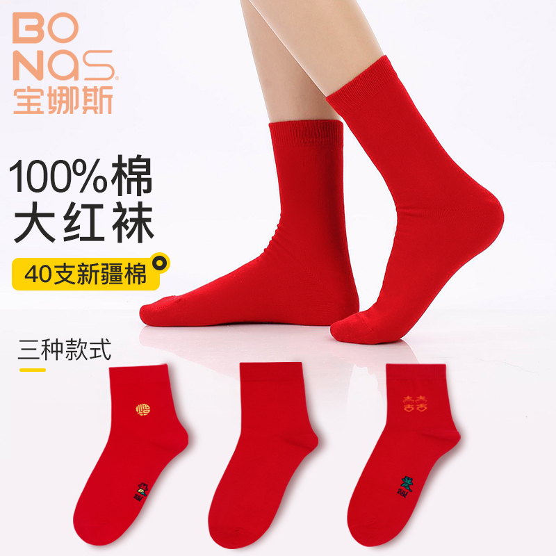Red Socks for the Year of the Horse 2026, Pure Cotton, Men's and Women's Styles, Wedding Couple Pair, Red Mid-Calf Short Socks