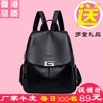 Hong Kong leather shoulder bag 2021 latest Korean version of the trend of womens backpacks first layer cowhide soft leather large capacity school bag