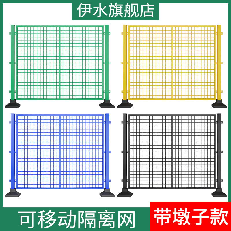 Warehouse Workshop Isolates Nets Barbed Wire Fencing Iron Art Fence Mobile Guardrails Protective Net Express Logistics Sorting Net