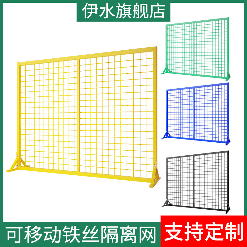 Express logistics mobile sorting isolation net warehouse workshop fence net iron fence wire fence fence protective net