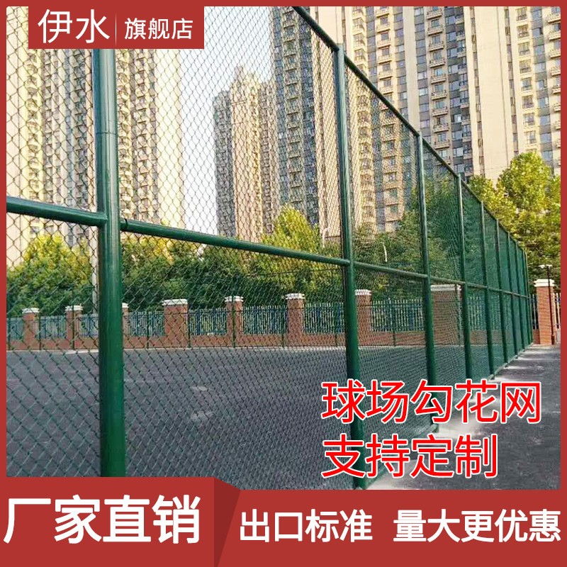 Yishui hook flower net fence fence Barbed wire School stadium isolation net Safety protection net fence net