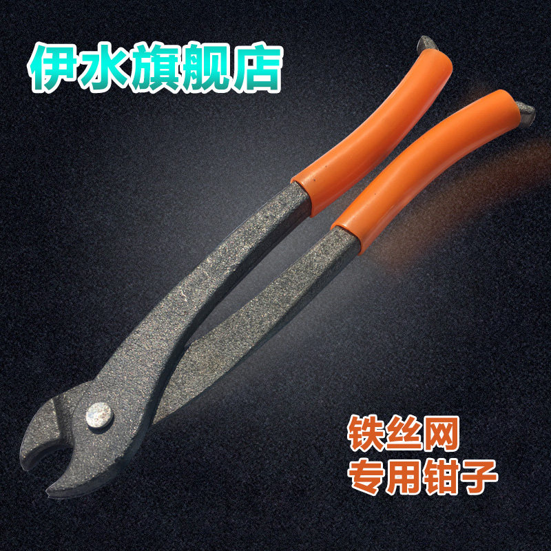 Yishui flagship store Special tools pliers Fence net Barbed wire Dutch net Fence net Breeding net